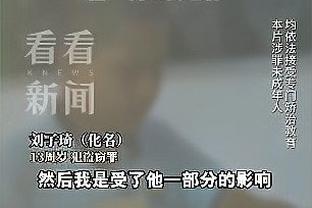 威尔逊：首发出战米兰？我状态很好；若能打进欧冠首球将很了不起