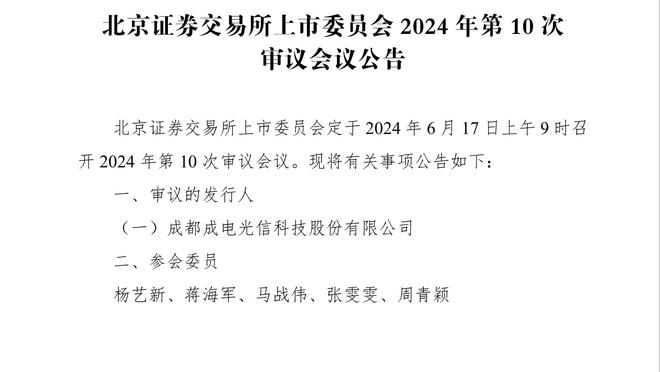 足球报：梅州递交准入材料深足盼奇迹，东莞莞联或变为佛山南狮