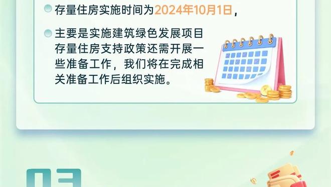 ?波津32+5 布朗13+11+10 申京24+12+10 绿军双杀火箭